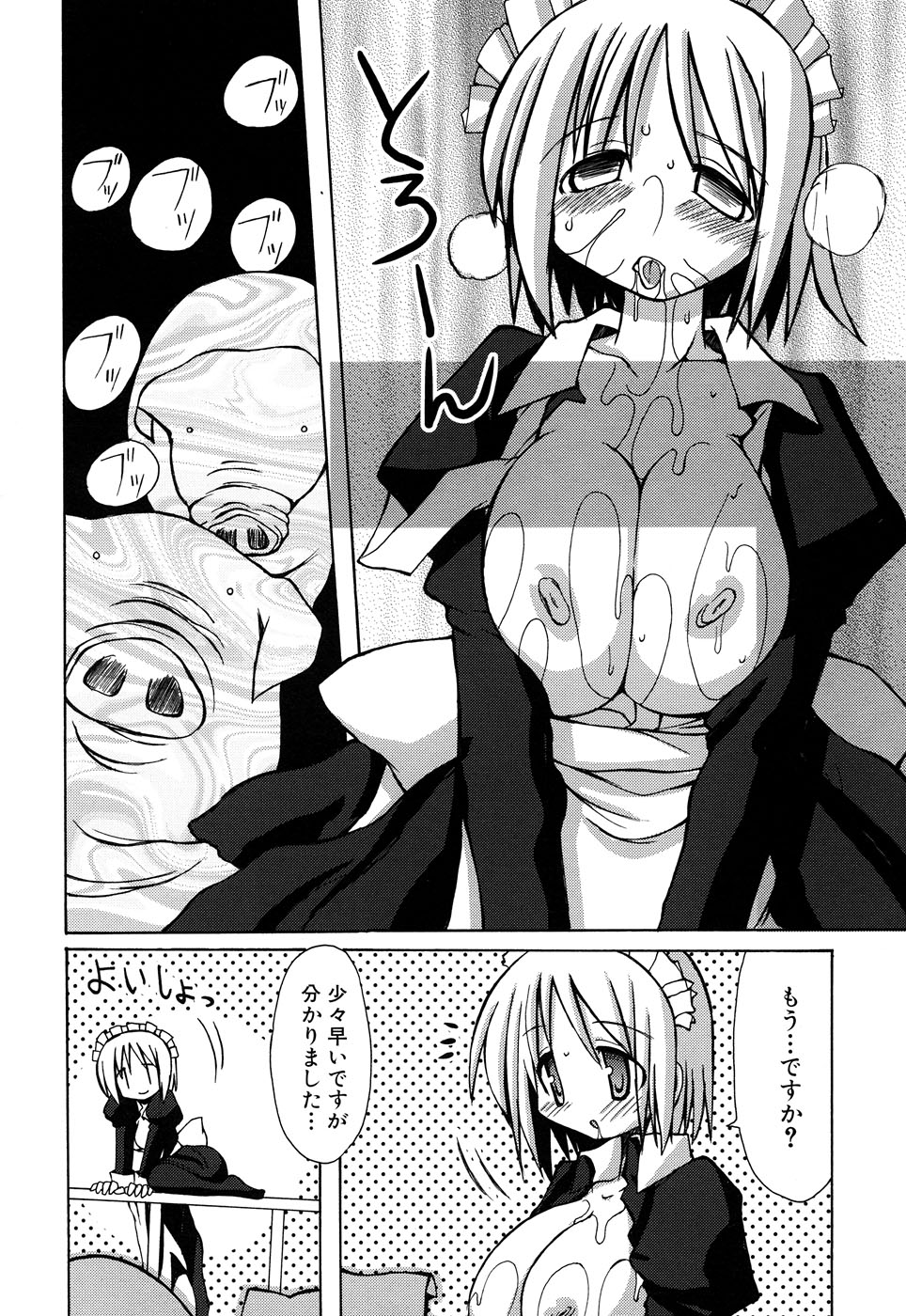 [アンソロジー] ふぇちっ娘VSシリーズ Round2 巫女さんVSメイドさん