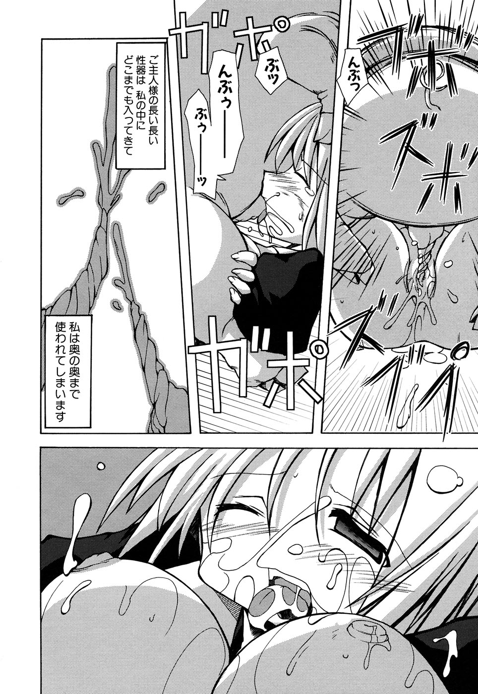 [アンソロジー] ふぇちっ娘VSシリーズ Round2 巫女さんVSメイドさん