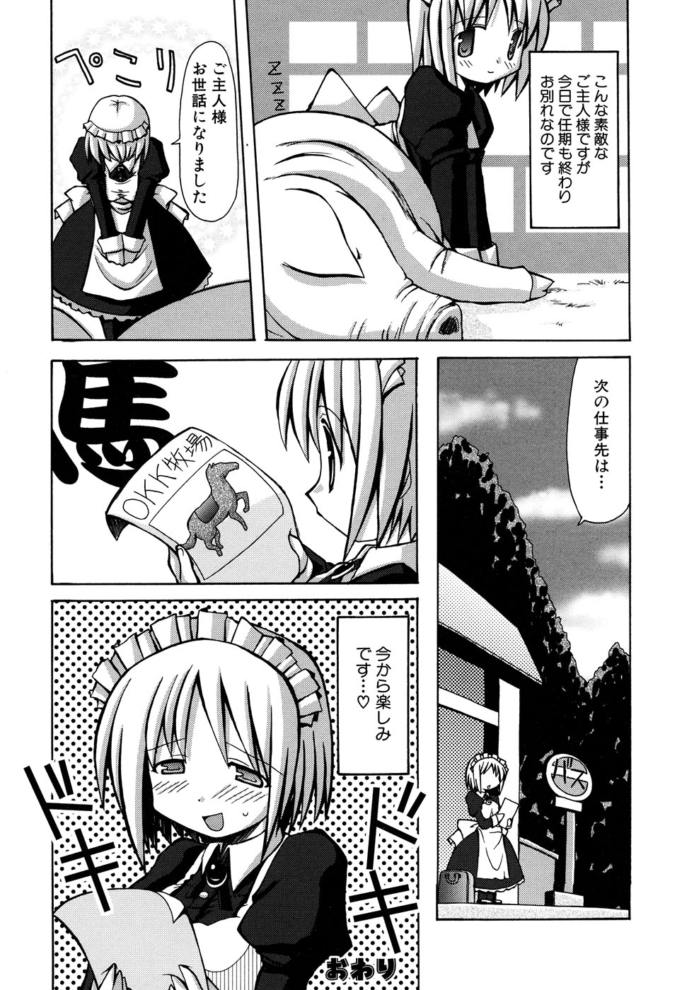 [アンソロジー] ふぇちっ娘VSシリーズ Round2 巫女さんVSメイドさん
