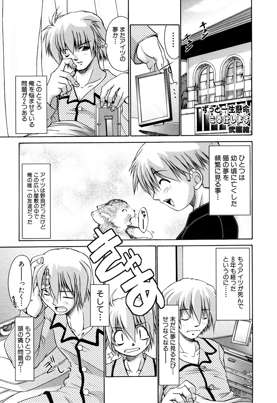 [アンソロジー] ふぇちっ娘VSシリーズ Round2 巫女さんVSメイドさん