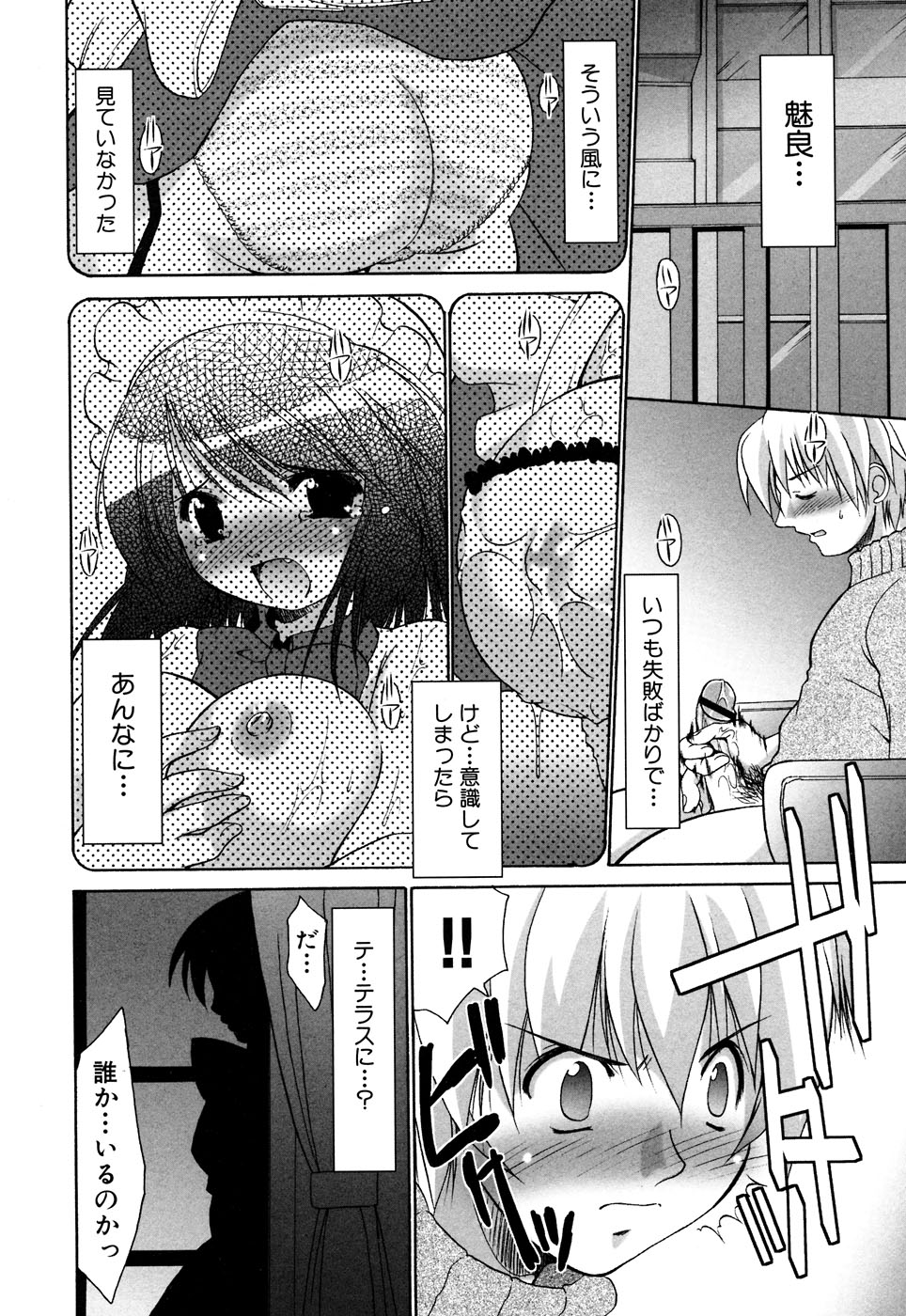 [アンソロジー] ふぇちっ娘VSシリーズ Round2 巫女さんVSメイドさん