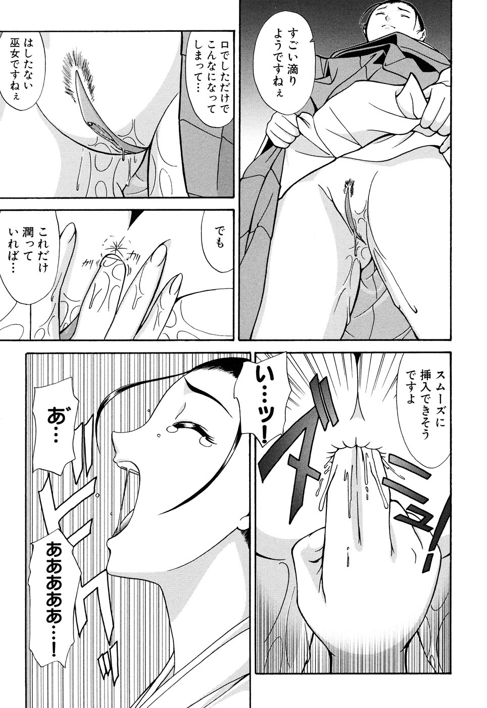 [アンソロジー] ふぇちっ娘VSシリーズ Round2 巫女さんVSメイドさん