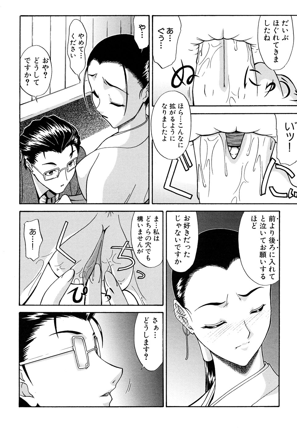 [アンソロジー] ふぇちっ娘VSシリーズ Round2 巫女さんVSメイドさん