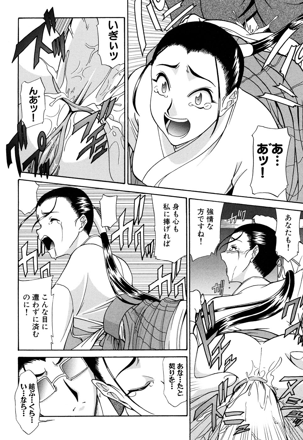 [アンソロジー] ふぇちっ娘VSシリーズ Round2 巫女さんVSメイドさん