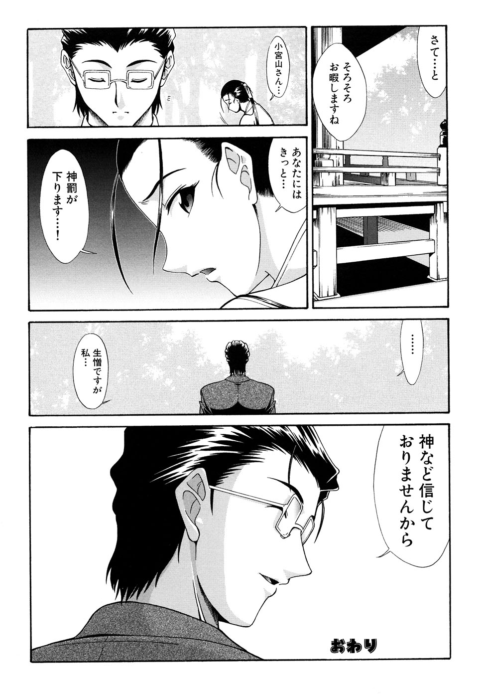 [アンソロジー] ふぇちっ娘VSシリーズ Round2 巫女さんVSメイドさん