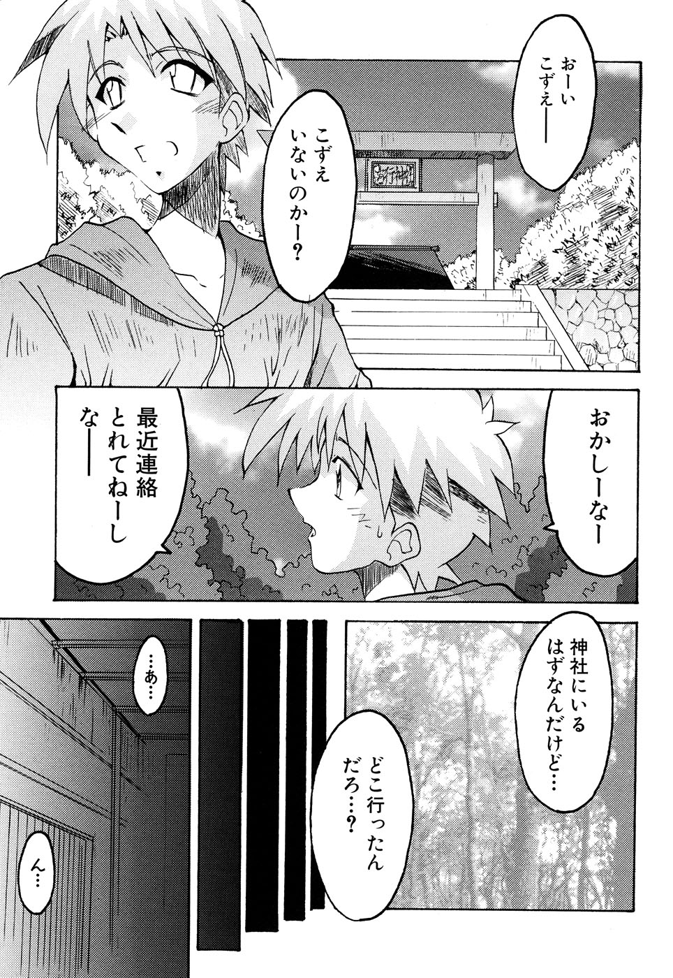 [アンソロジー] ふぇちっ娘VSシリーズ Round2 巫女さんVSメイドさん