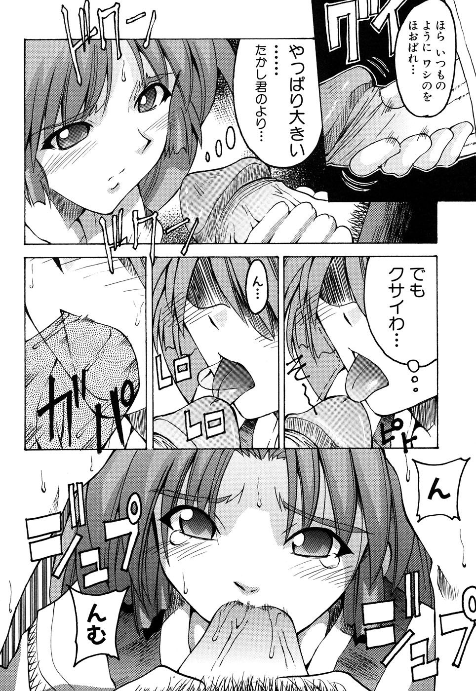 [アンソロジー] ふぇちっ娘VSシリーズ Round2 巫女さんVSメイドさん