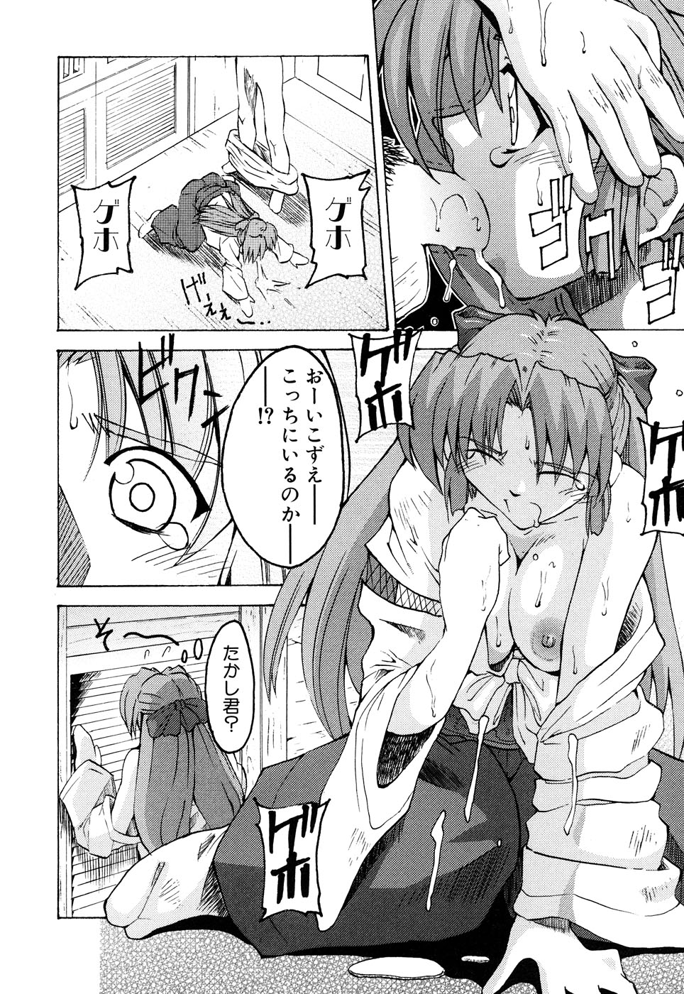 [アンソロジー] ふぇちっ娘VSシリーズ Round2 巫女さんVSメイドさん