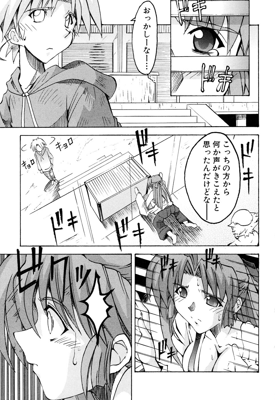 [アンソロジー] ふぇちっ娘VSシリーズ Round2 巫女さんVSメイドさん