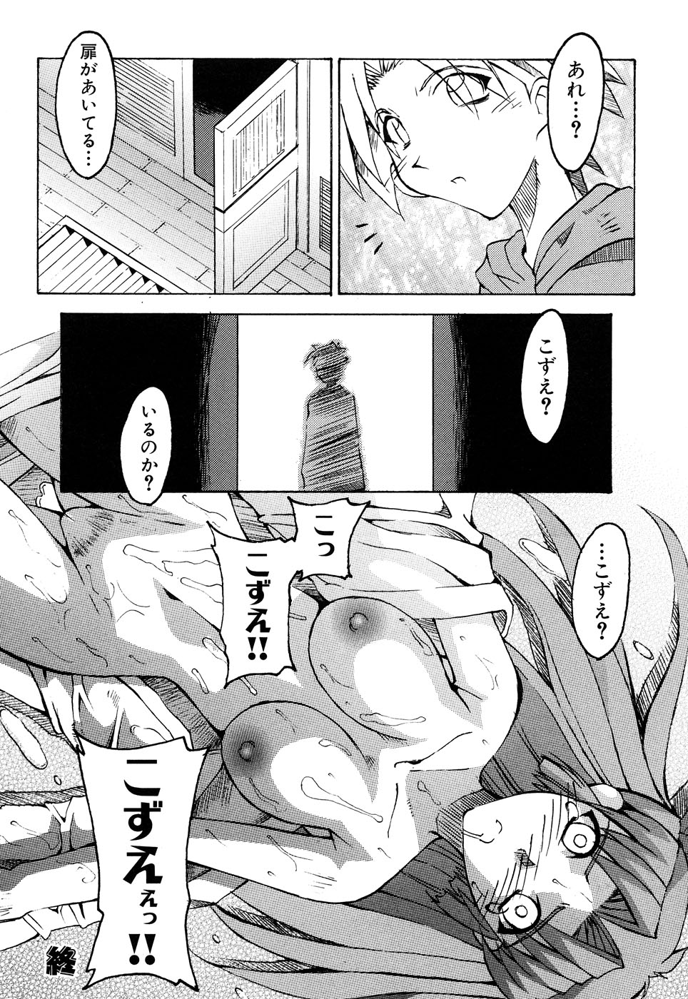 [アンソロジー] ふぇちっ娘VSシリーズ Round2 巫女さんVSメイドさん