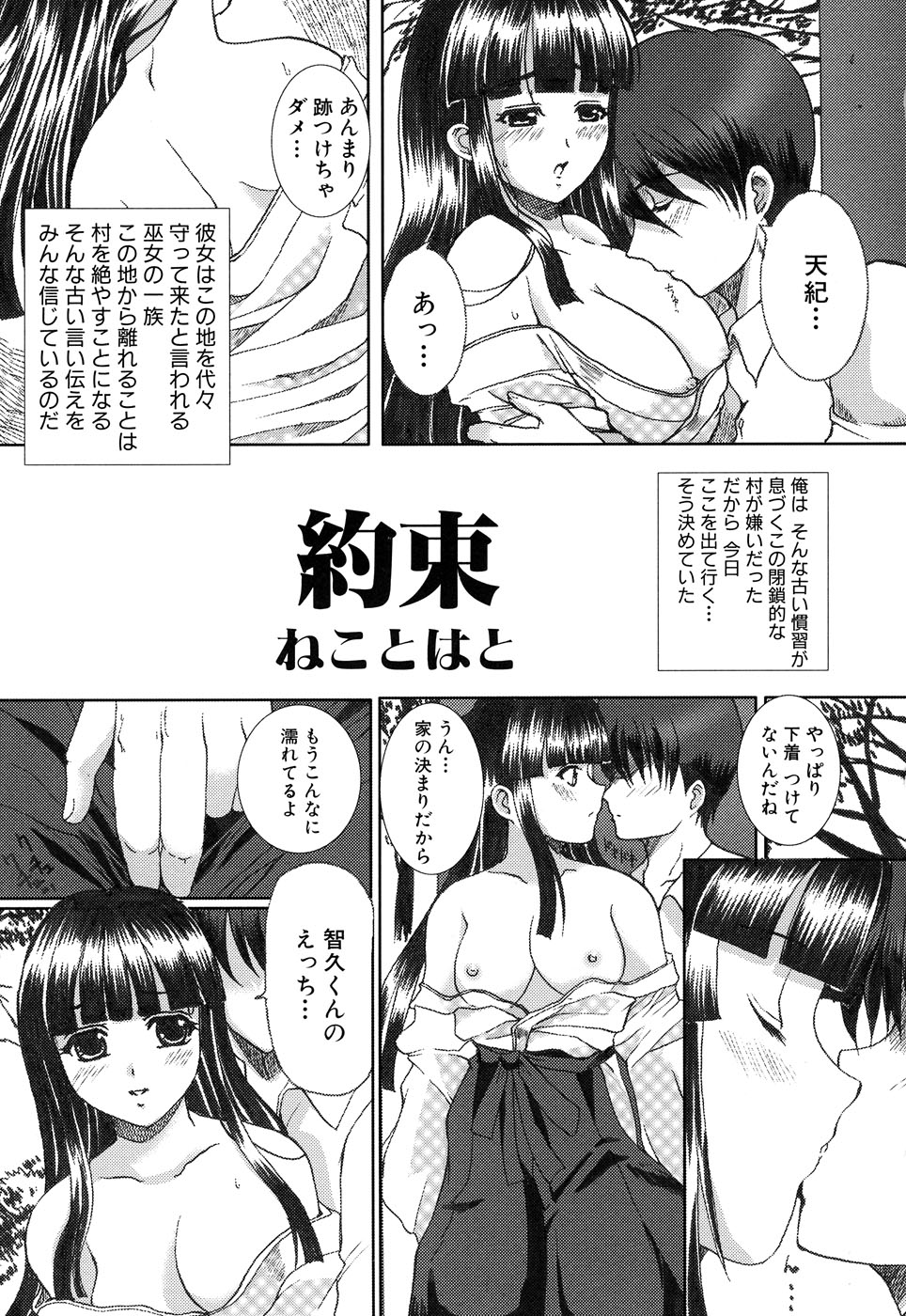 [アンソロジー] ふぇちっ娘VSシリーズ Round2 巫女さんVSメイドさん