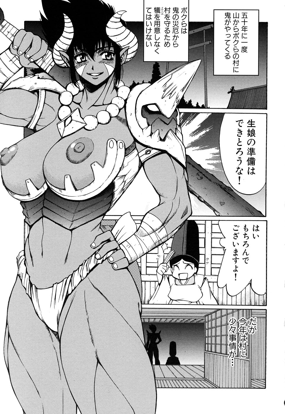 [アンソロジー] ふぇちっ娘VSシリーズ Round2 巫女さんVSメイドさん