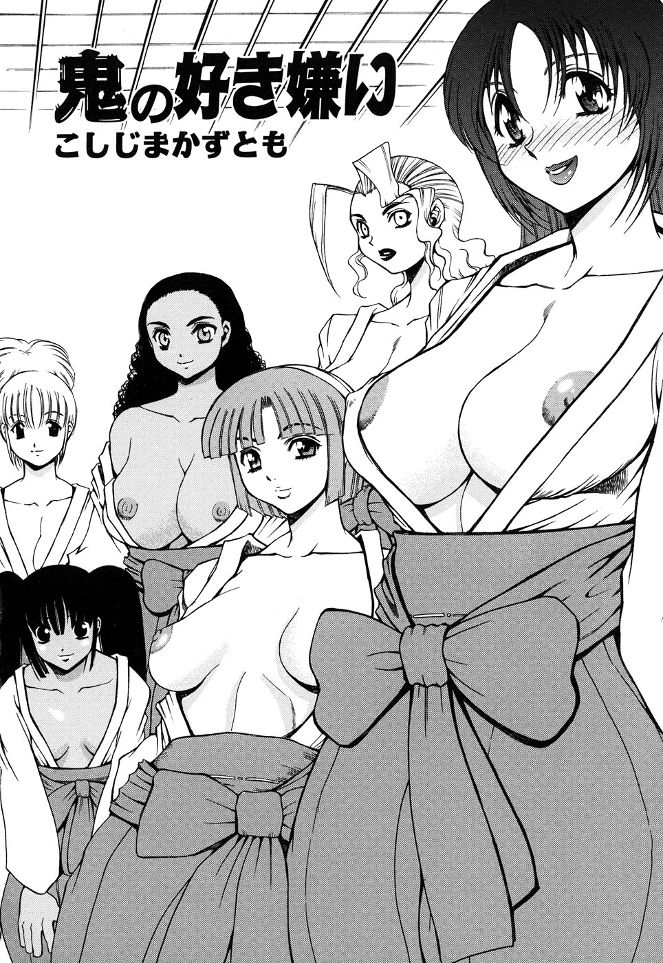 [アンソロジー] ふぇちっ娘VSシリーズ Round2 巫女さんVSメイドさん