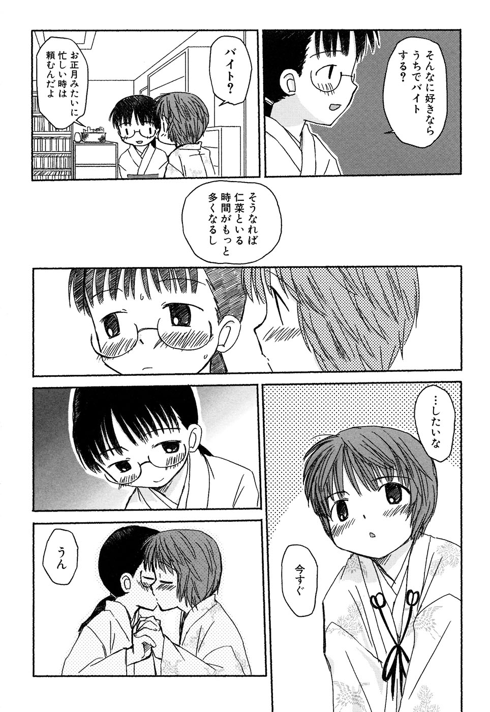 [アンソロジー] ふぇちっ娘VSシリーズ Round2 巫女さんVSメイドさん