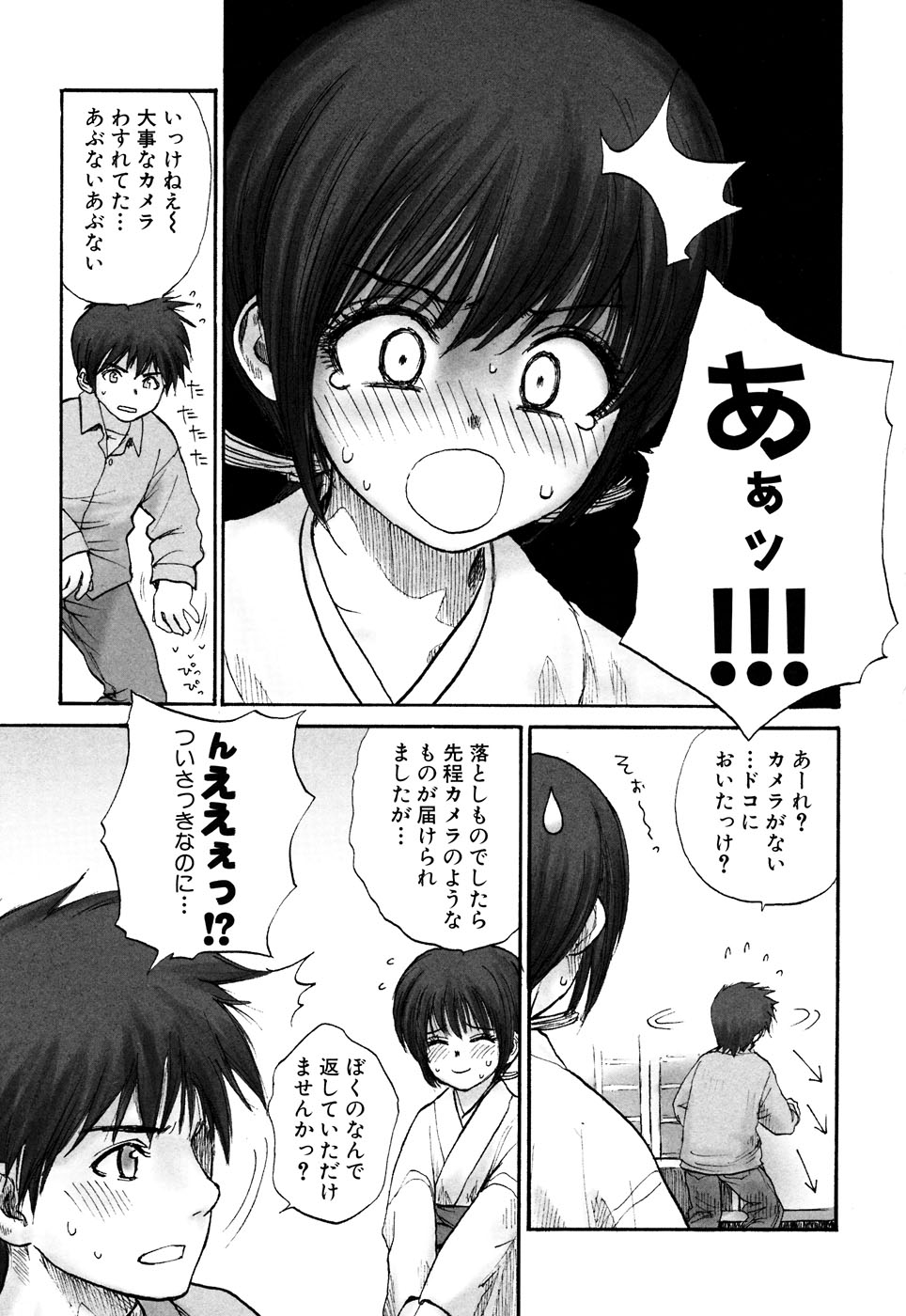 [アンソロジー] ふぇちっ娘VSシリーズ Round2 巫女さんVSメイドさん