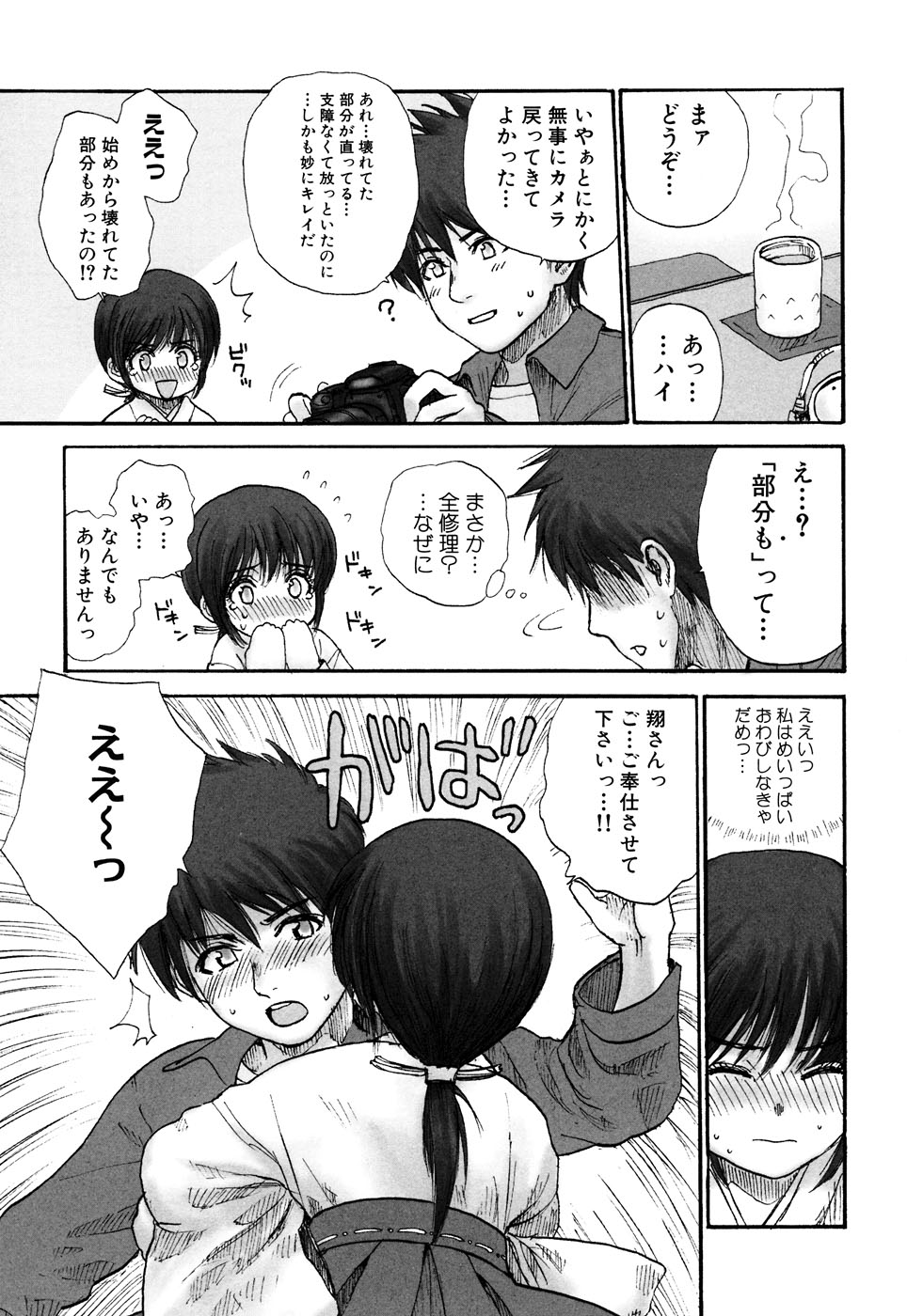 [アンソロジー] ふぇちっ娘VSシリーズ Round2 巫女さんVSメイドさん