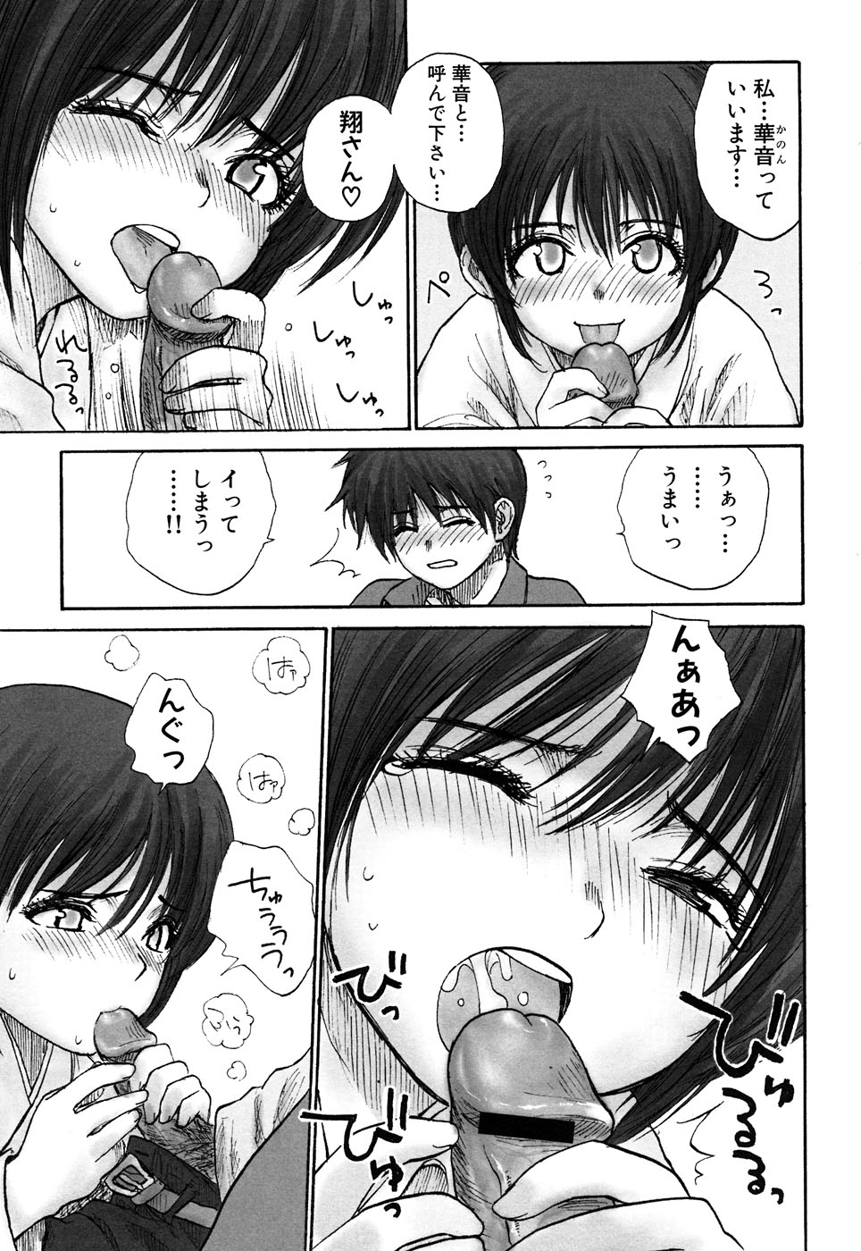 [アンソロジー] ふぇちっ娘VSシリーズ Round2 巫女さんVSメイドさん