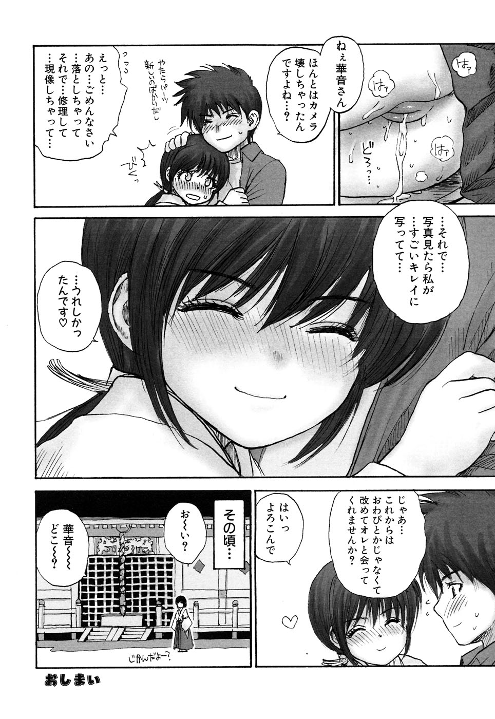 [アンソロジー] ふぇちっ娘VSシリーズ Round2 巫女さんVSメイドさん