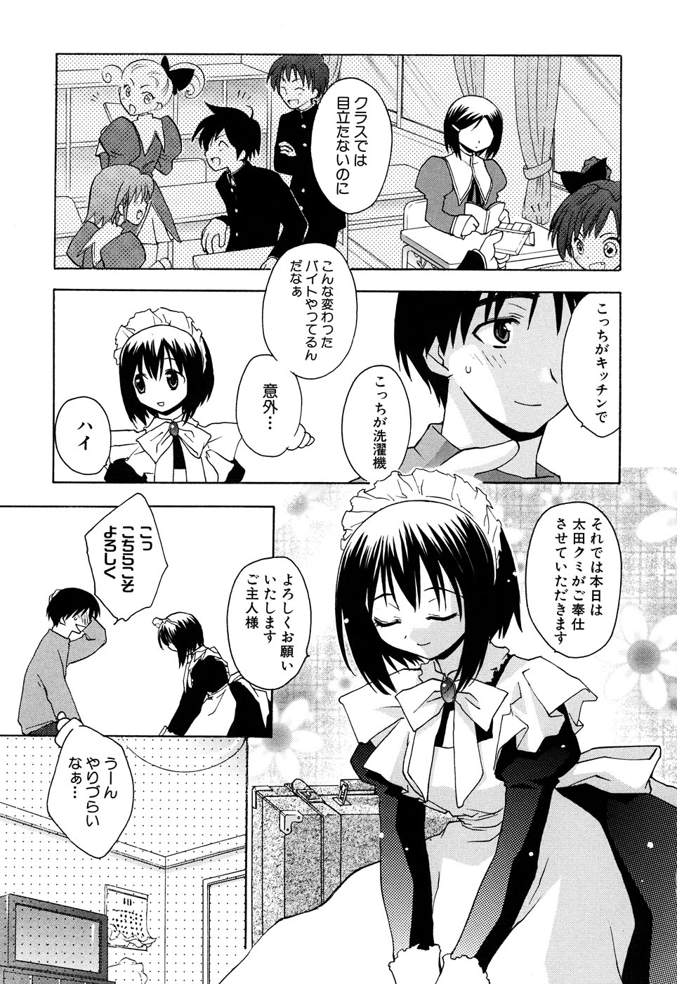 [アンソロジー] ふぇちっ娘VSシリーズ Round2 巫女さんVSメイドさん