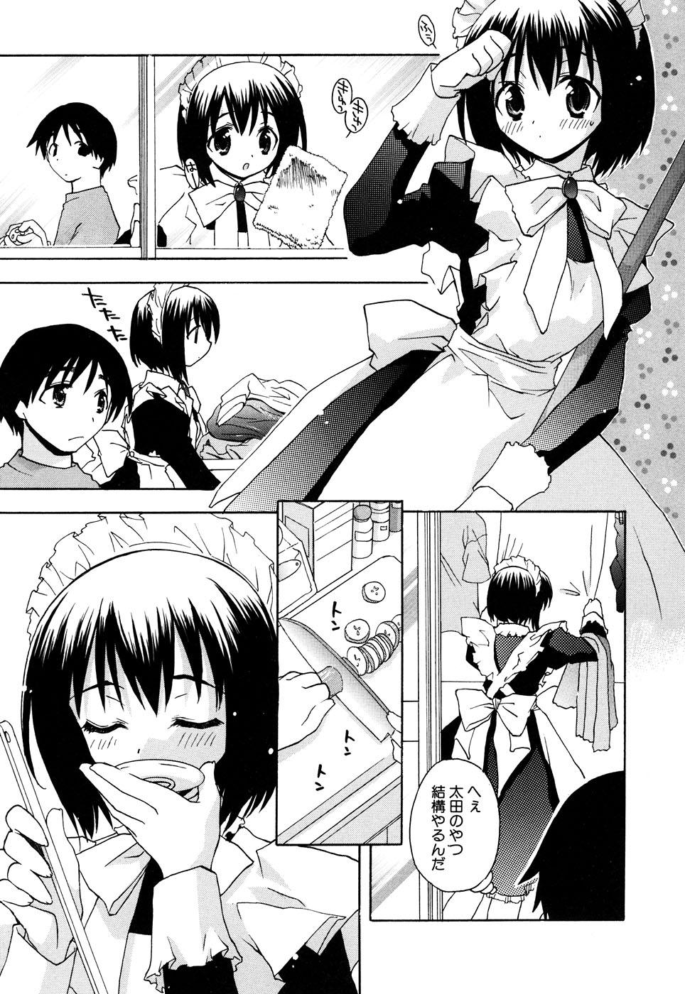 [アンソロジー] ふぇちっ娘VSシリーズ Round2 巫女さんVSメイドさん
