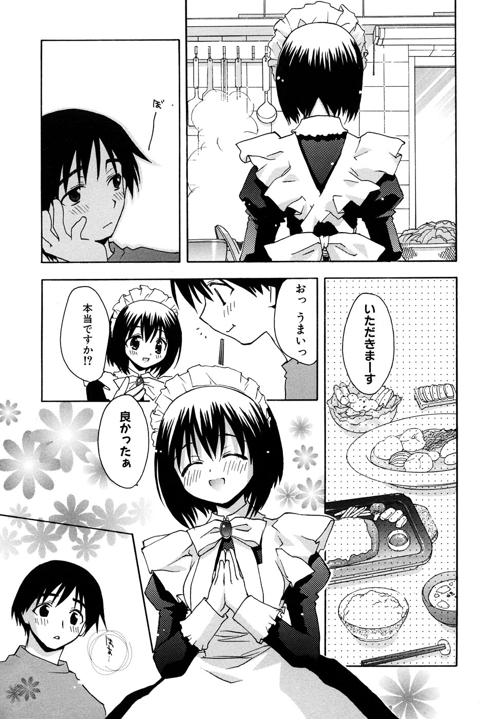 [アンソロジー] ふぇちっ娘VSシリーズ Round2 巫女さんVSメイドさん