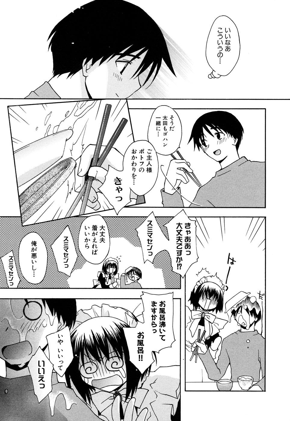 [アンソロジー] ふぇちっ娘VSシリーズ Round2 巫女さんVSメイドさん