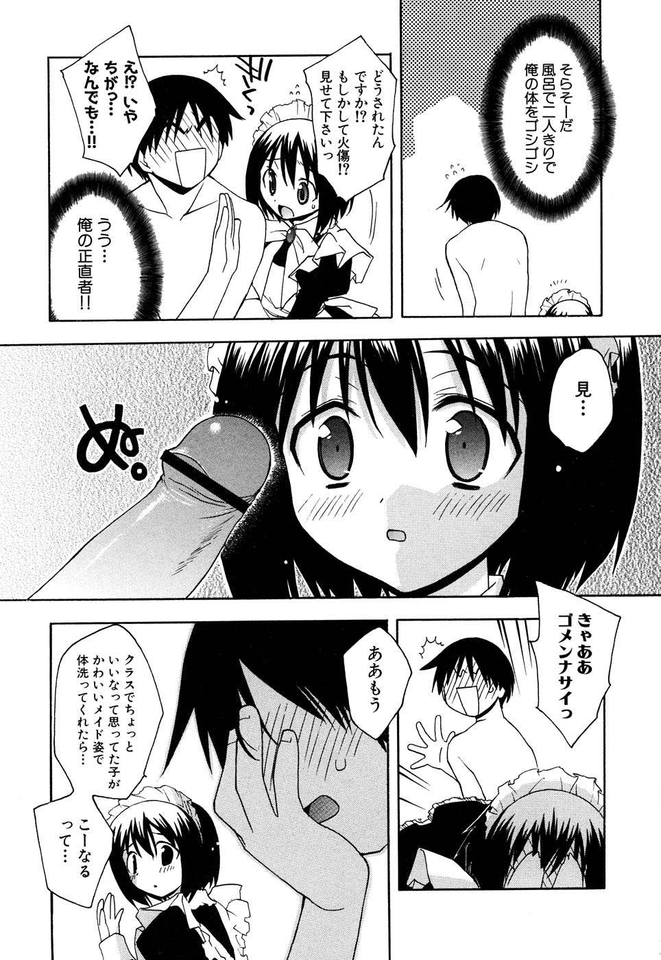 [アンソロジー] ふぇちっ娘VSシリーズ Round2 巫女さんVSメイドさん