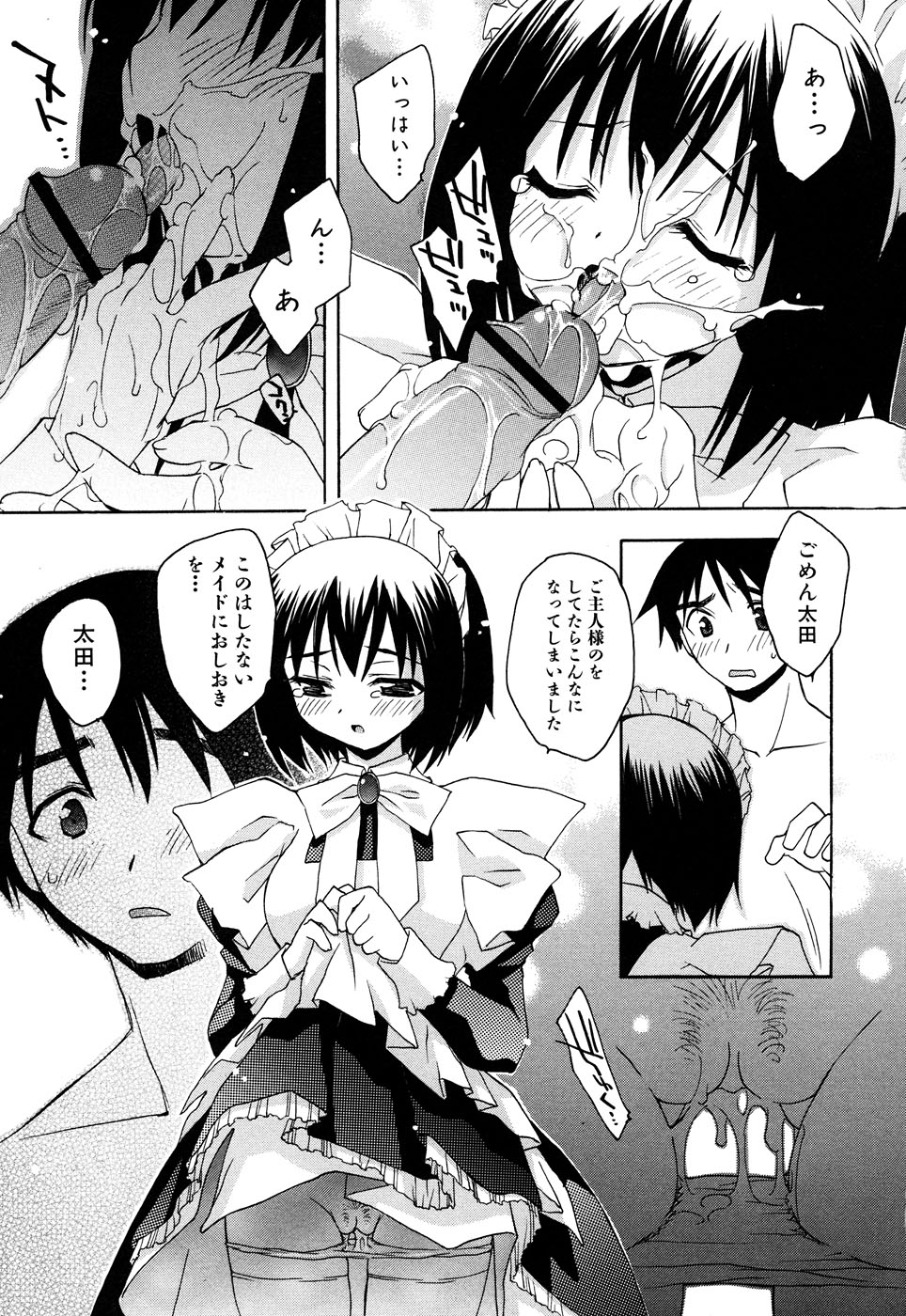 [アンソロジー] ふぇちっ娘VSシリーズ Round2 巫女さんVSメイドさん