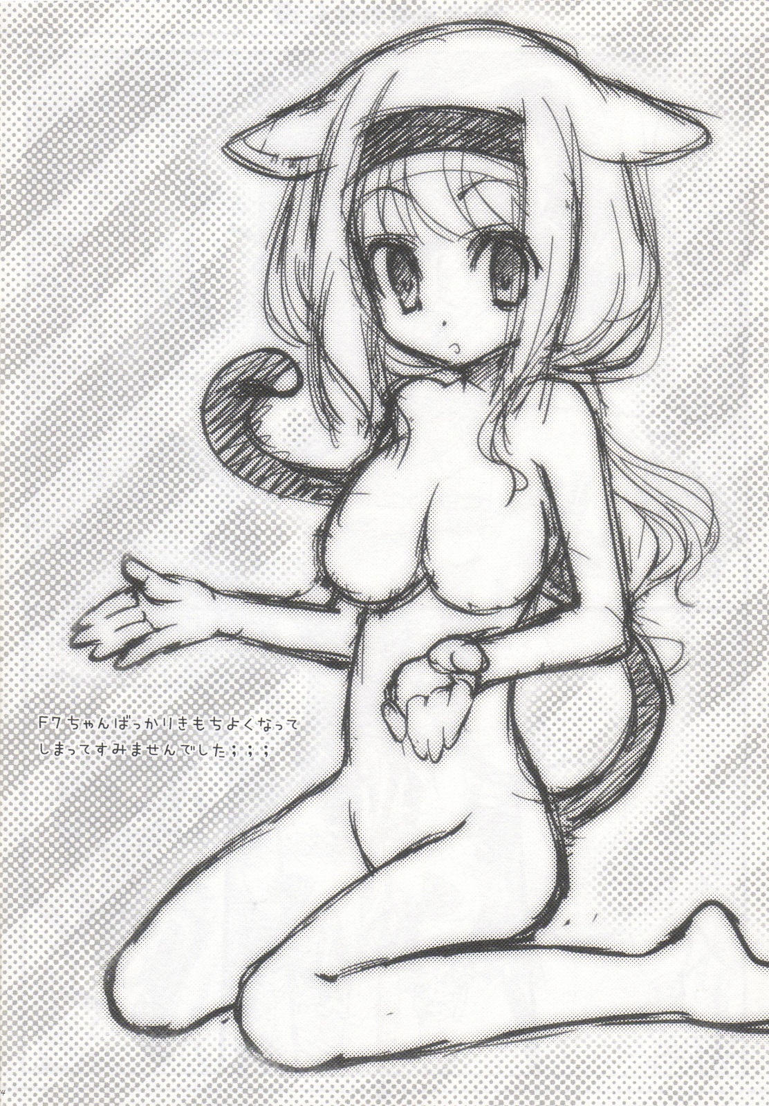 (C79) [AZA+ (よしむね)] キラキラみすら (ファイナルファンタジー XI)