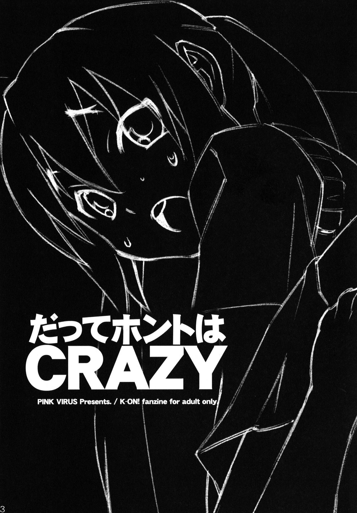 [PINK VIRUS (ヒロタケ)] だってホントはCRAZY (けいおん!)
