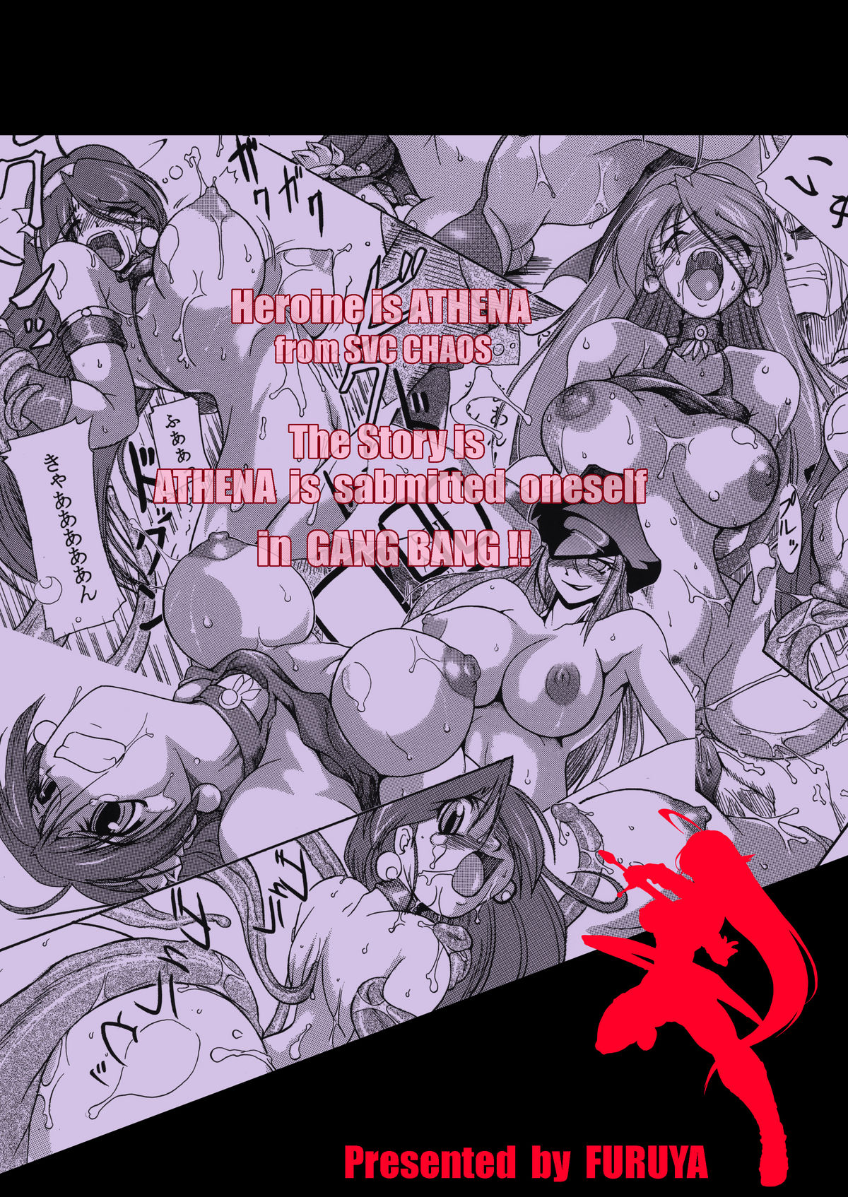 [ふる屋] 女神の受難 (SNK vs. Capcom: SVC Chaos)