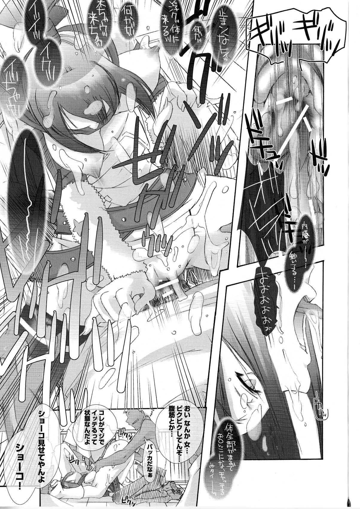 (C74) [PLECO (チキコ)] 黒椿・紅椿～Hな武器は好きですか?～ (ソウルイーター)