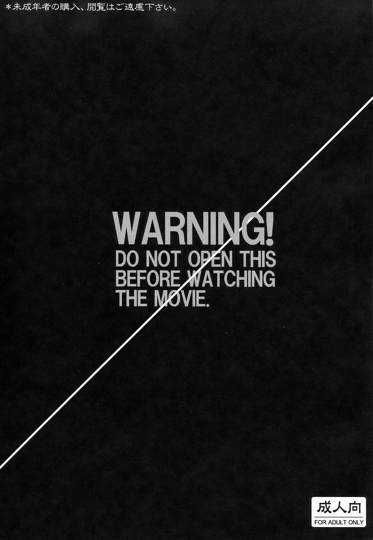 (C76) [かしわ屋 (ひよひよ)] 今日の日はさようなら (新世紀エヴァンゲリオン) [英訳]