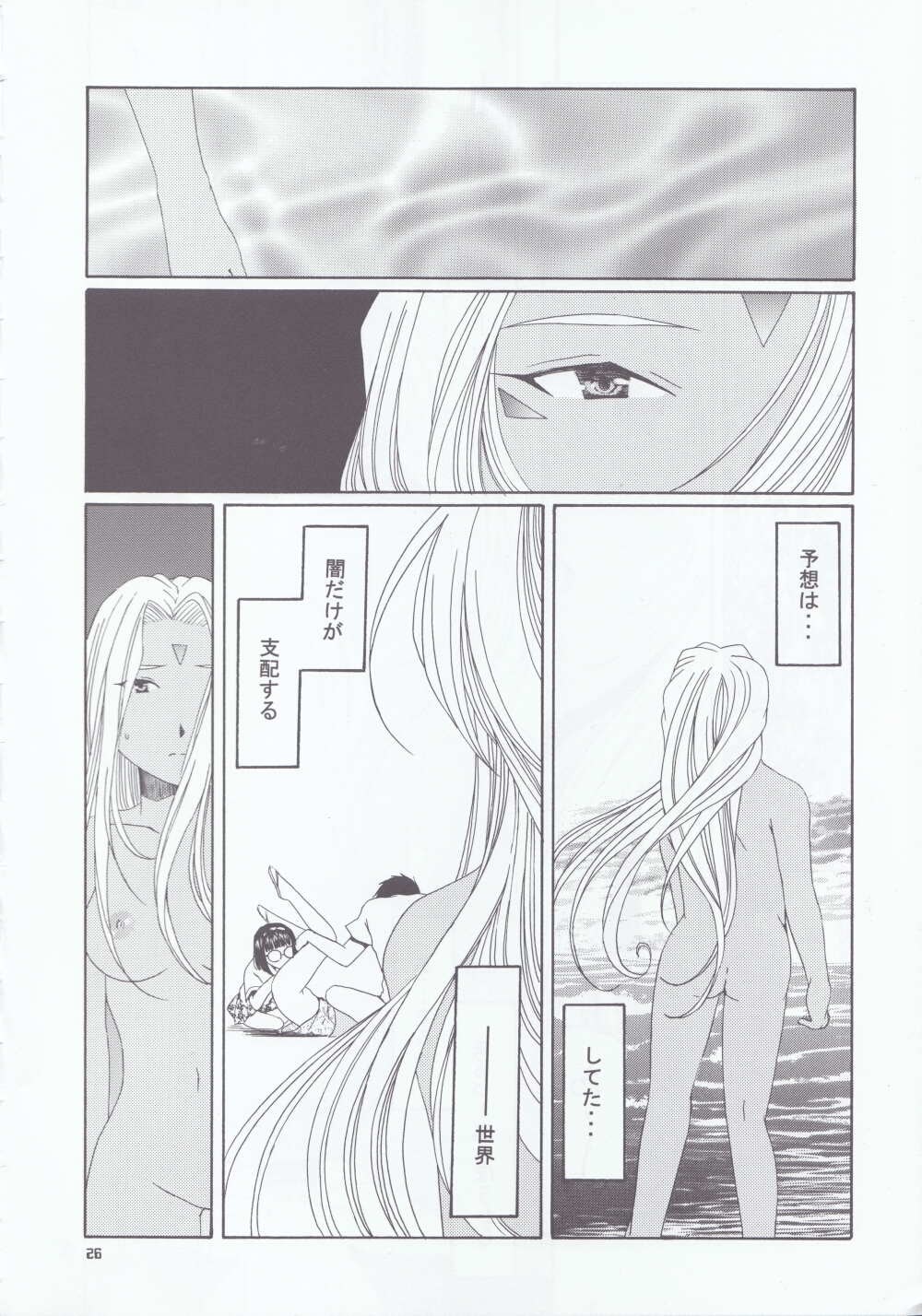 (C66) [メカニカルコード (高橋こばと)] as night follows day 4 (ああっ女神さまっ)