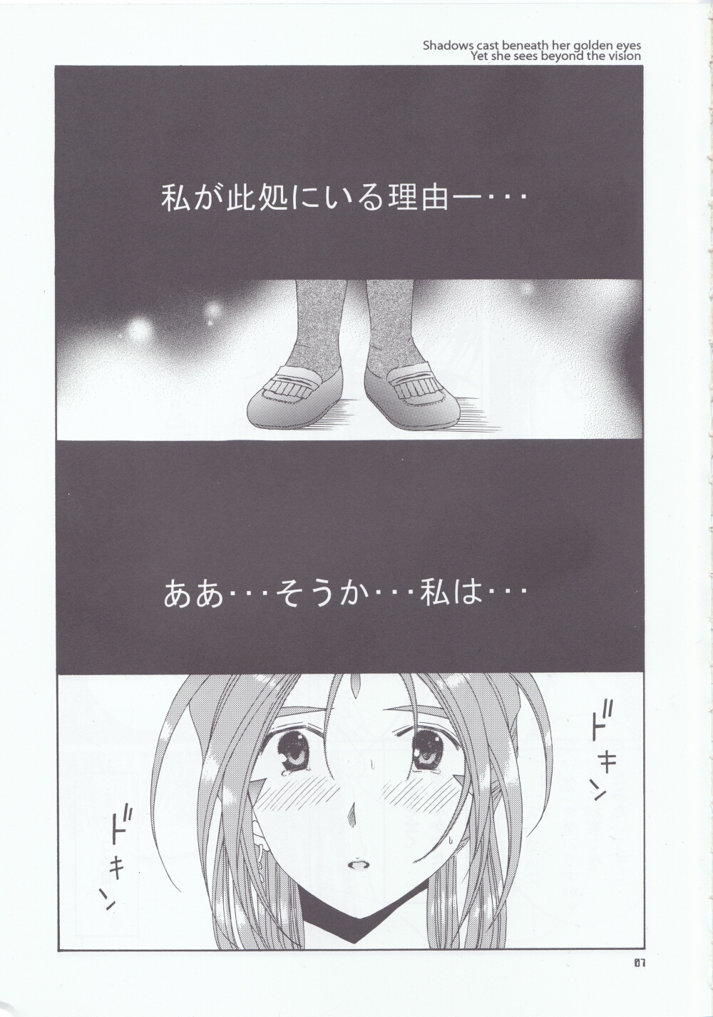 (C66) [メカニカルコード (高橋こばと)] as night follows day 4 (ああっ女神さまっ)