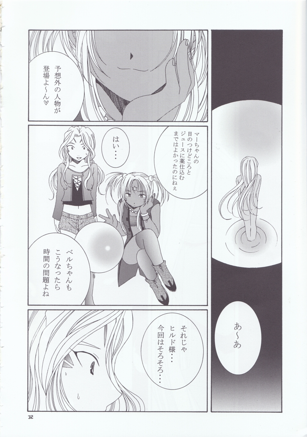 (C66) [メカニカルコード (高橋こばと)] as night follows day 4 (ああっ女神さまっ)