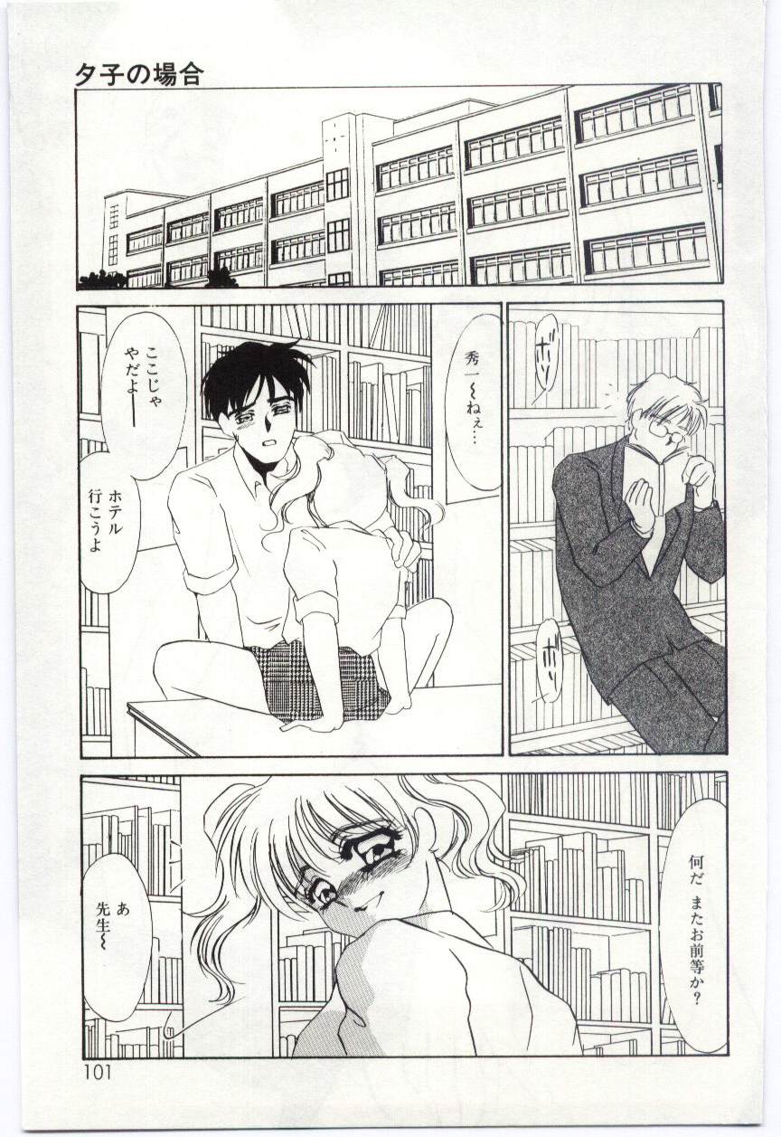 [海野やよい] 異端の快楽1