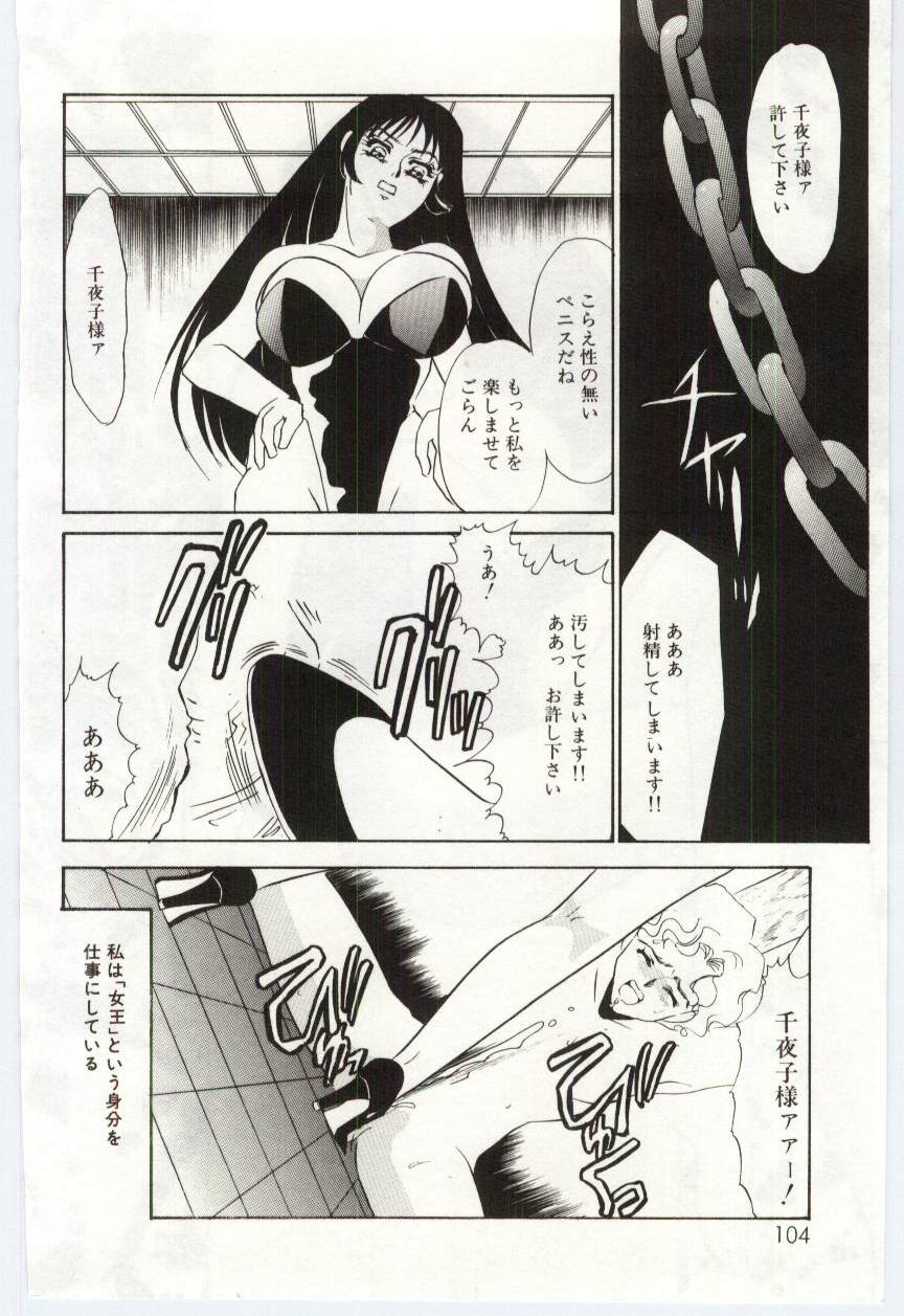 [海野やよい] 異端の快楽1