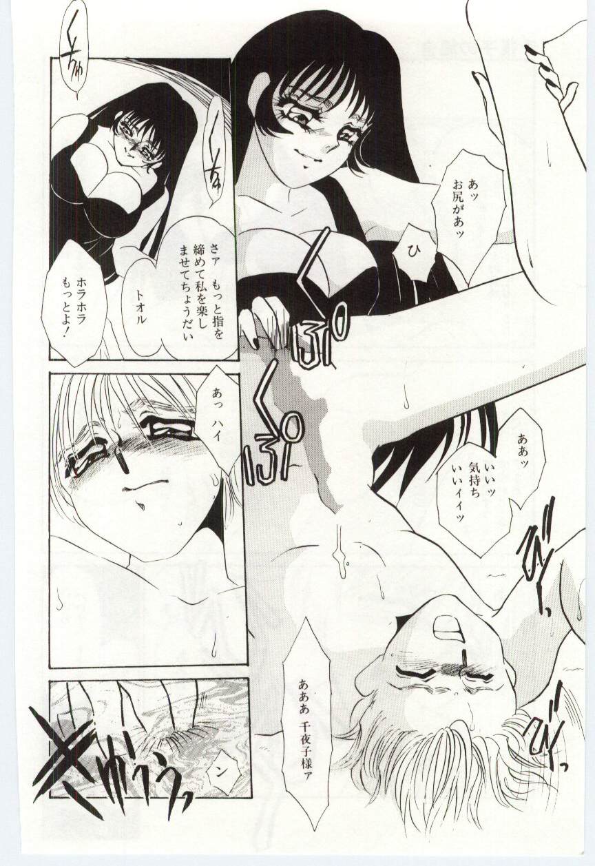 [海野やよい] 異端の快楽1