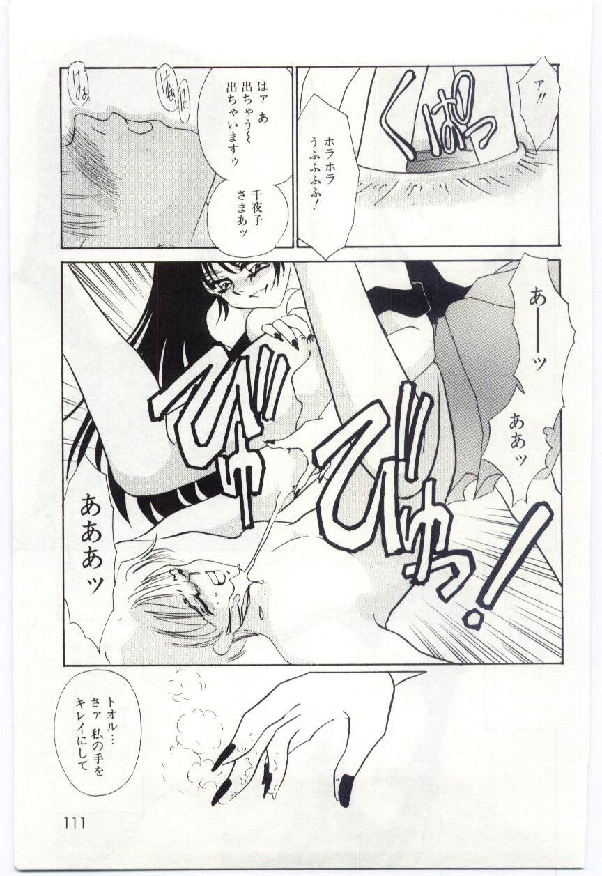 [海野やよい] 異端の快楽1