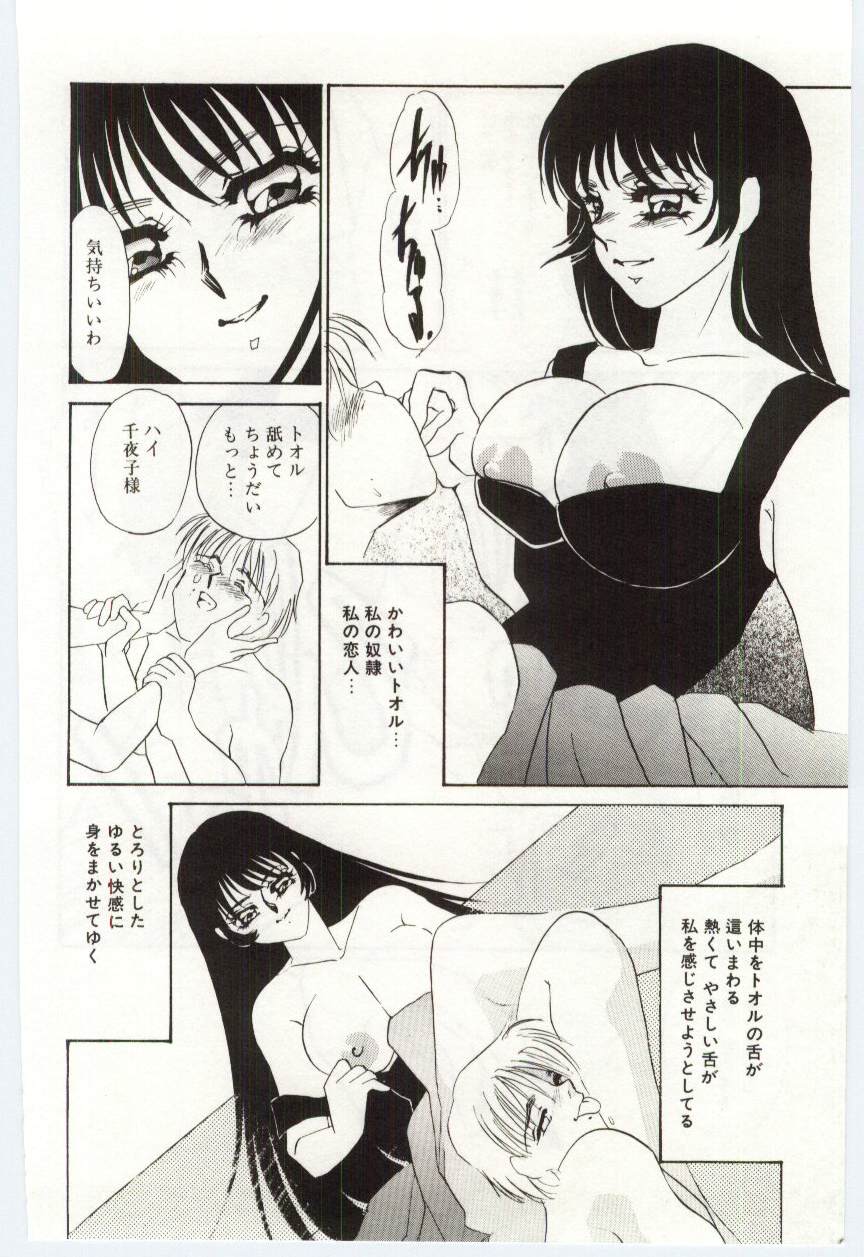 [海野やよい] 異端の快楽1