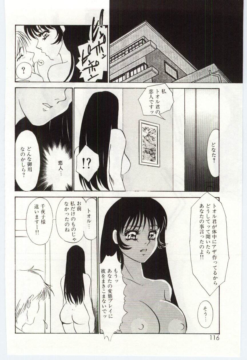 [海野やよい] 異端の快楽1