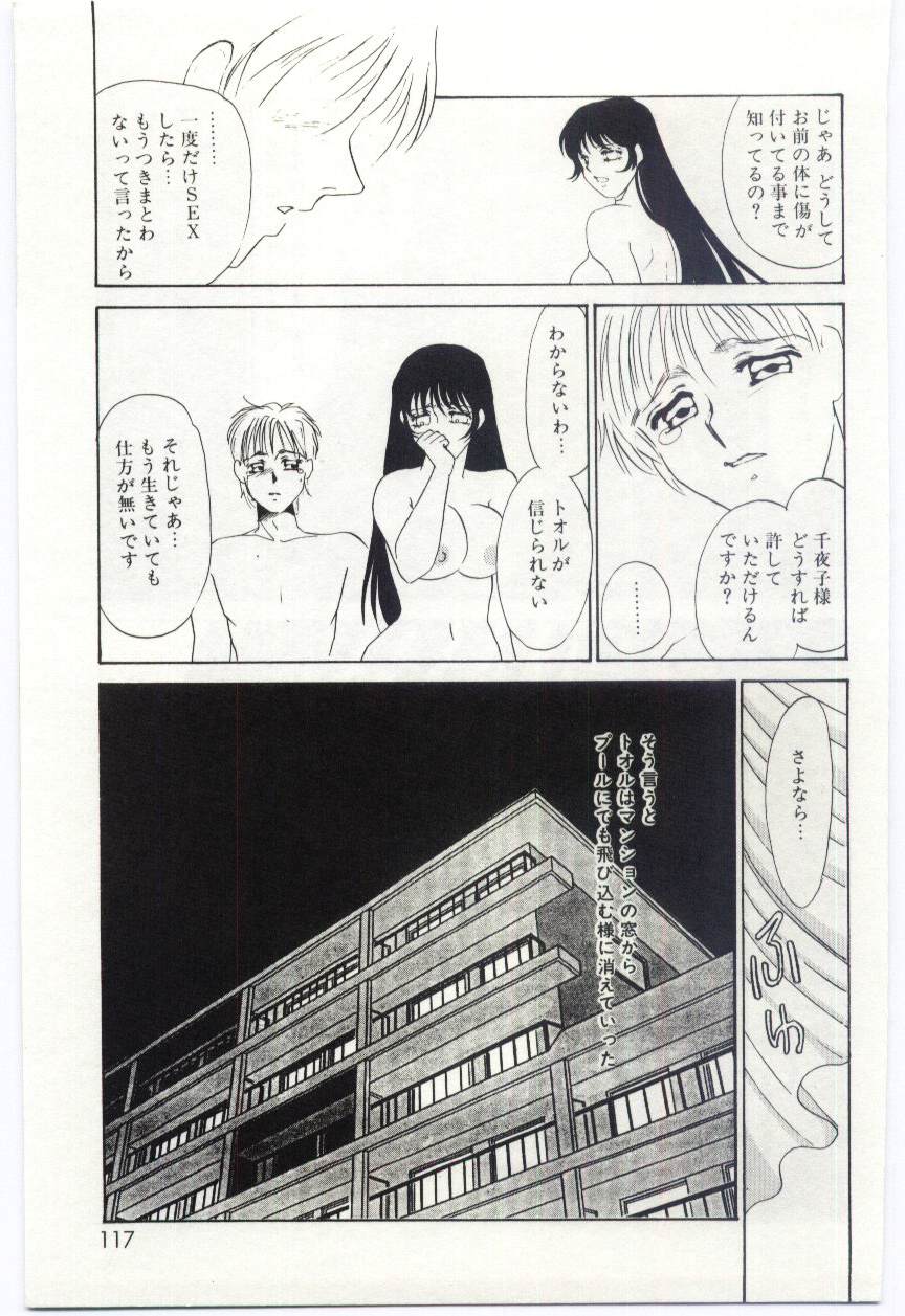 [海野やよい] 異端の快楽1