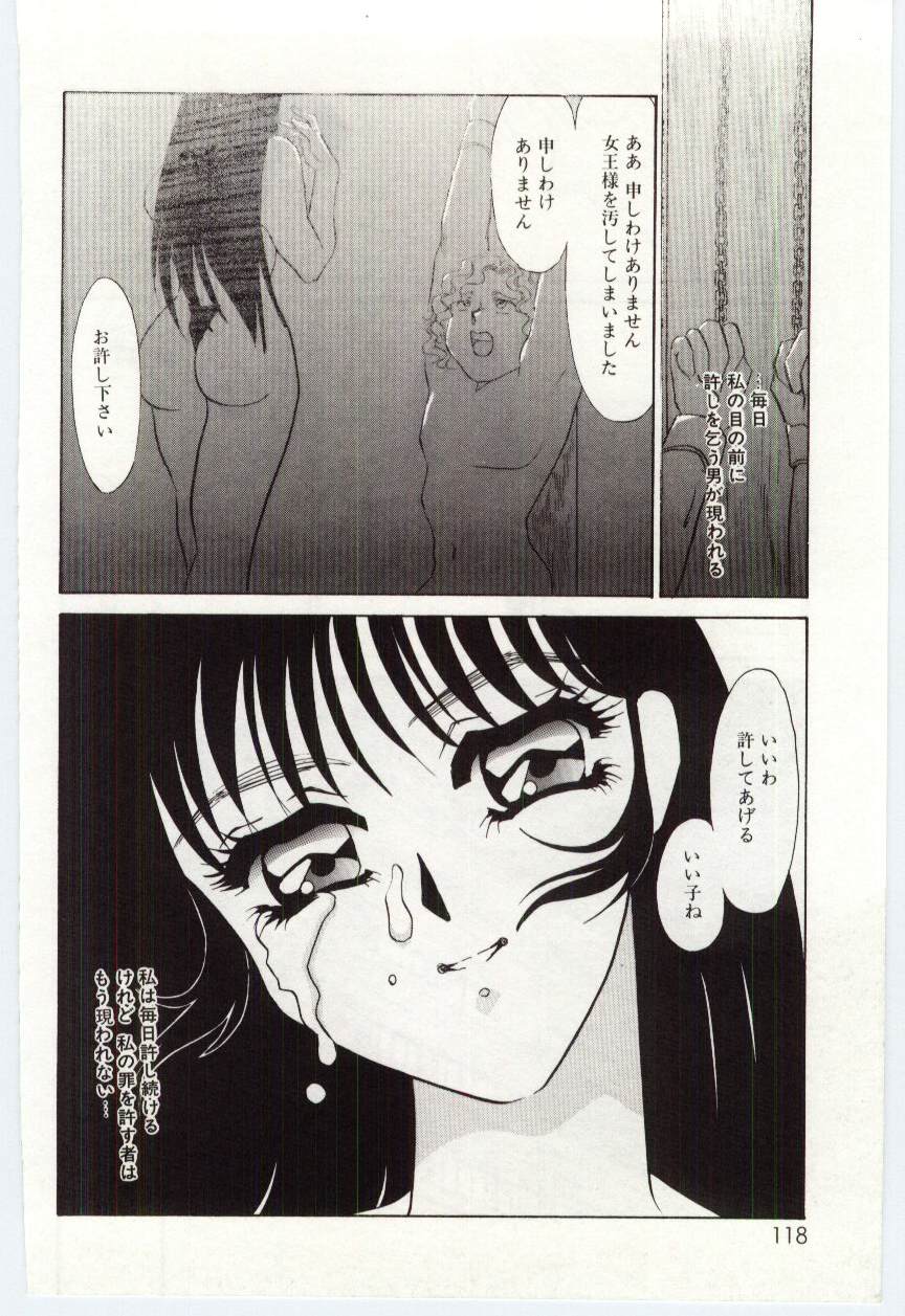 [海野やよい] 異端の快楽1
