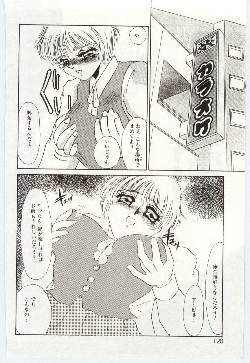 [海野やよい] 異端の快楽1