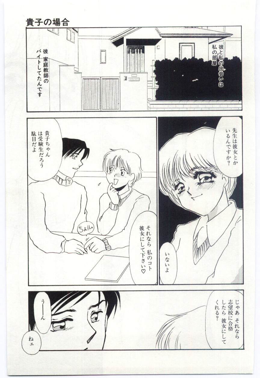 [海野やよい] 異端の快楽1