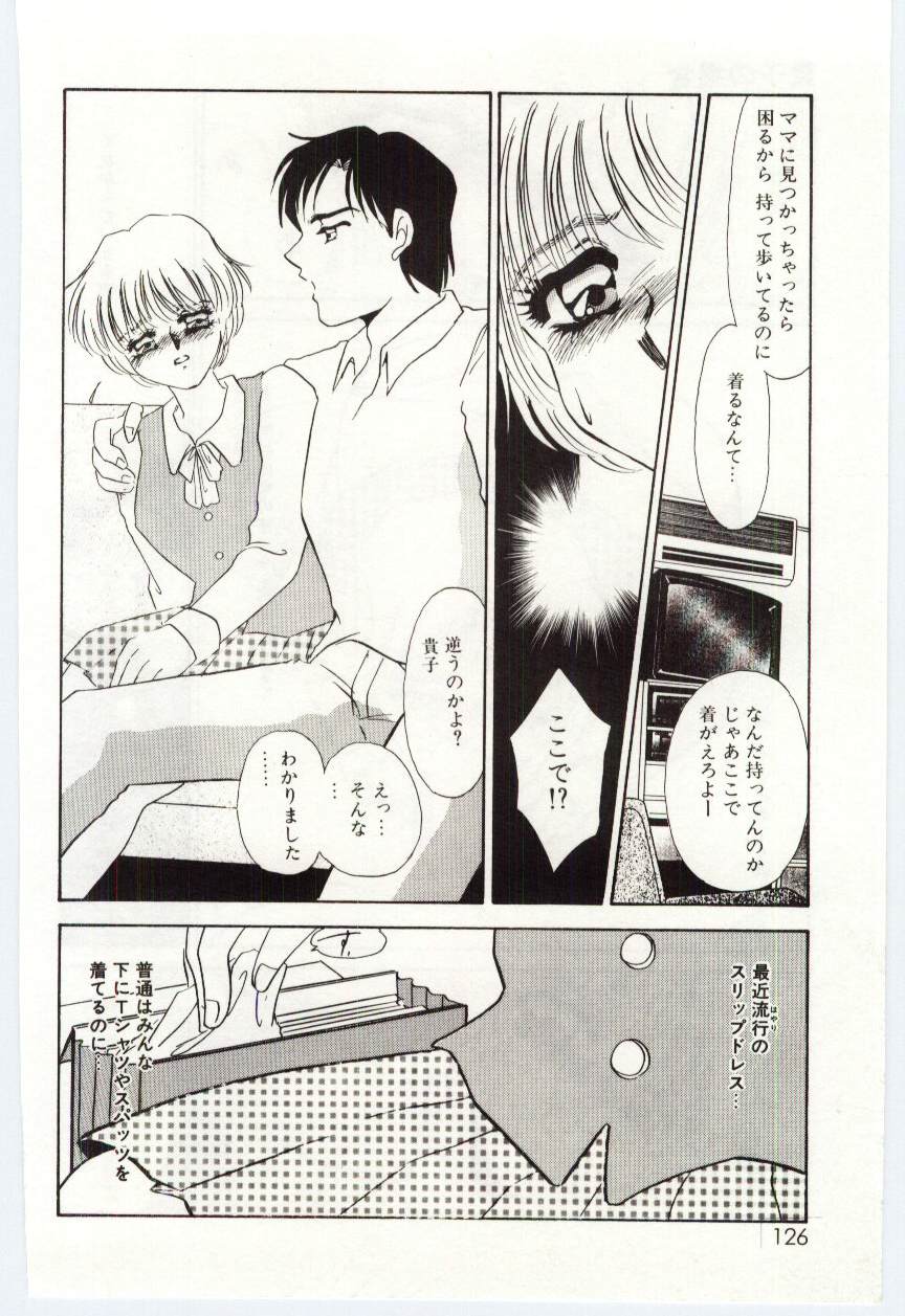 [海野やよい] 異端の快楽1
