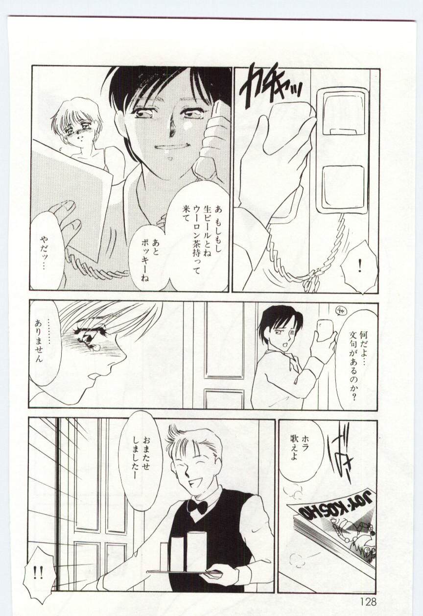 [海野やよい] 異端の快楽1