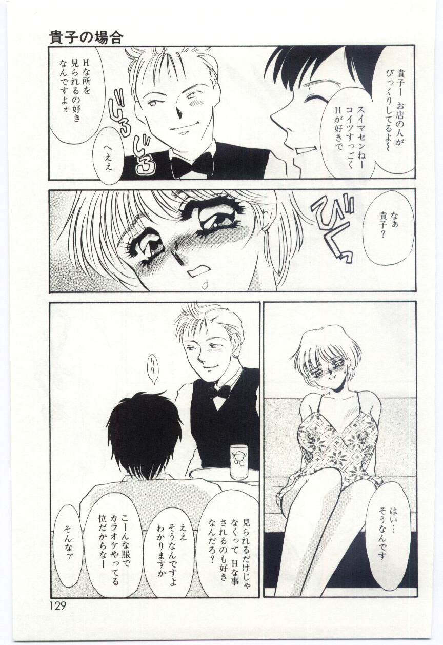 [海野やよい] 異端の快楽1