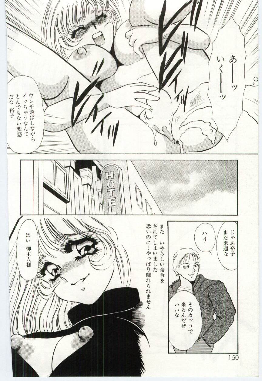 [海野やよい] 異端の快楽1